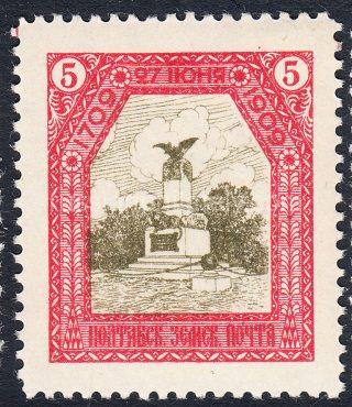 Poltava Sch #50 Ch #28 zemstvo stamp