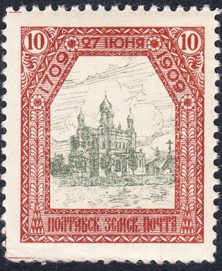 Poltava Sch #52 Ch #30 zemstvo stamp