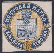 Zemlyansk Sch #2, Ch #2 zemstvo stamp