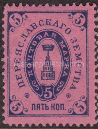 Pereyaslav Sch #18, Ch #15 zemstvo stamp