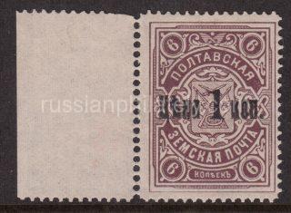 Poltava Sch #26/27, Ch #36a zemstvo stamp