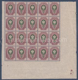 Russia 50 kop. block of 4, with control number on margin