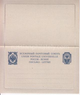 1915 Lettercard Stationery Zagorsky ПС 16