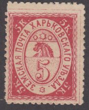 Kharkov Sch #18N Ch #7a