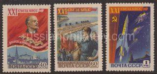 1959 Sc 2184-2186 21st Communist Party Congress. Scott 2158-2160