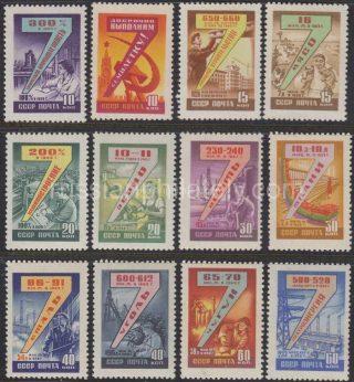 1959 Sc 2255-2266 Seven-year development plan of a national economy of the USSR Scott 2244-2255