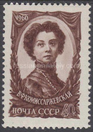 1960 Sc 2310 50 anniversary from the date of death V.F.Komissarzhevskaya. Scott 2299