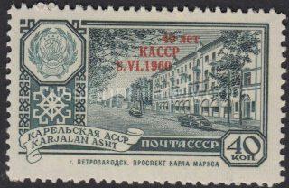 1960 Sc 2354. 40 anniversary of the Karelian ASSR. Scott 2336