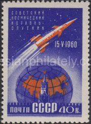 1960 Sc 2355. First Soviet space ship satellite. Scott 2350