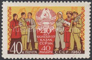 1960 Sc 2390. 40 anniversary Kazakh Soviet Socialist Republic. Scott 2381