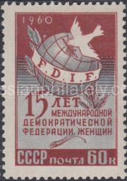 1960 Sc 2401. 15 anniversary of the International democratic federation of women. Scott 2404