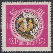 1960 Sc 2402. 15 anniversary of the World federation of youth. Scott 2396