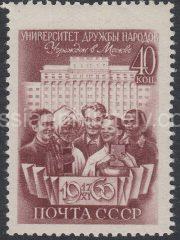 1960 Sc 2408. Opening of university of friendship of the people of a name of P.Lumumba in Moscow. Scott 2402
