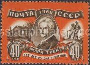 1960 Sc 2418. 125 anniversary since the birth of Mark Twain. Scott 2403