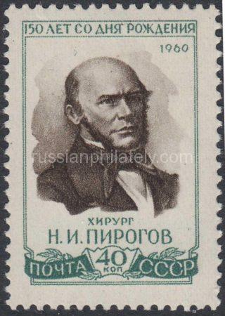 1960 Sc 2419. 150 anniversary since the birth of N.I.Pirogov. Scott 2401
