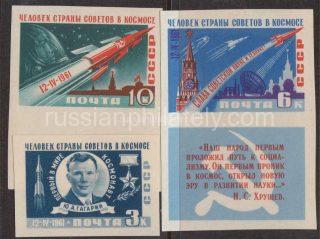 1961 SC 2471-2473. The world's first space flight Y.A.Gagarin on the ship «Vostok». Scott 2463imp-2465imp