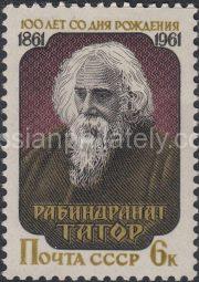 1961 SC 2478. 100th anniversary of the birth of Rabindranath Tagore. Scott 2467