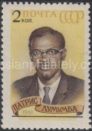 1961 SC 2487. Memory of Patrice Lumumba. Scott 2486