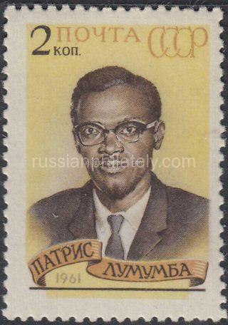 1961 SC 2487. Memory of Patrice Lumumba. Scott 2486