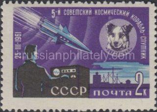 1961 SC 2496 5th Soviet space ship satellite Scott 2491