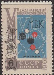 1961 SC 2510. V international biochemical Congress in Moscow. Scott 2508