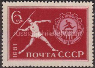 1961 SC 2518. VII All-Union sports contest of labor unions. Scott 2500