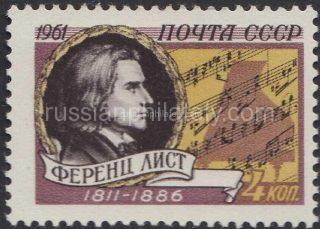 1961 SC 2545. 150 anniversary since the birth of Ferenc Liszt. Scott 2536