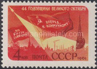1961 SC 2546. The 44-th anniversary of October revolution. Scott 2537