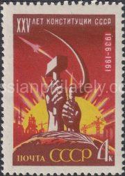 1961 SC 2561. 25 anniversary of the Constitution of the USSR. Scott 2547
