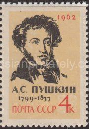 1962 Sc 2568. 125 anniversary of the death of A.S.Pushkin. Scott 2560