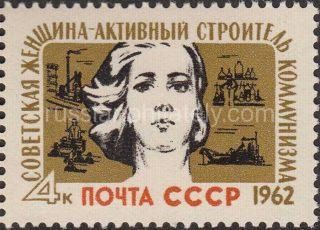 1962 Sc 2569. Soviet woman is active builder of communism. Scott 2559