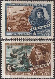 1962 Sc 2572-2573. Heroes of the Great Patriotic War. Scott 2570-2571