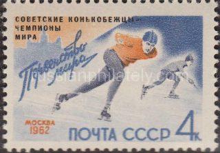 1962 Sc 2576. Soviet skaters - world Champions. Scott 2563