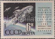 1962 Sc 2591. Start of the artificial satellites «Space»-3 and «Space»-4. Scott 2586