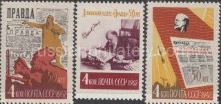 1962 Sc 2595-2597. 50 anniversary of the «Pravda» newspaper. Scott 2591-2593