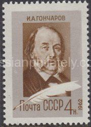 1962 Sc 2610. 150 anniversary since the birth of I.A.Goncharov. Scott 2602