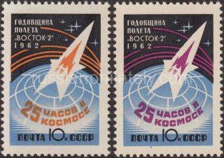 1962 Sc 2634-2635. anniversary of the space flight G.S.Titov on the ship «Vostok-2». Scott 2622-2623