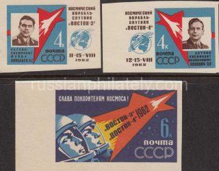 1962 Sc 2636-2638. A.G.Nikolayev and P.R.Popovich's first-ever formation flying on the space ships «East-3» and «East-4». Scott 2627-2629
