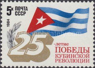 1984 Sc 5397 25th Anniversary of Cuban Revolution Scott 5216
