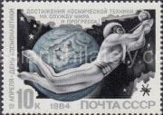 1984 Sc 5427 Cosmonaut in space and Earth Scott 5245