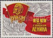 1984 Sc 5455 60th Anniversary of Naming Komsomol after Lenin Scott 5272
