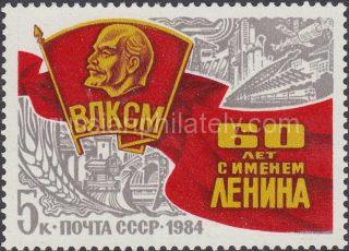1984 Sc 5455 60th Anniversary of Naming Komsomol after Lenin Scott 5272