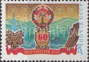 1984 Sc 5488 60th Anniversary of the Autonomous Republics Scott 5295