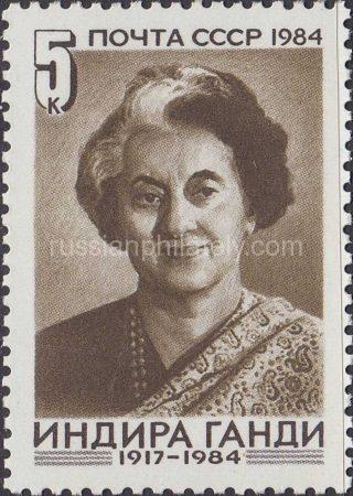 1984 Sc 5519 Indira Gandhi Scott 5325