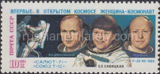 1985 Sc 5585 1st Anniv of First Space-walk by Woman Cosmonaut Scott 5384