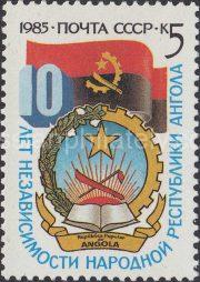 1985 Sc 5608 10th Anniversary of Independence of Angola Scott 5407