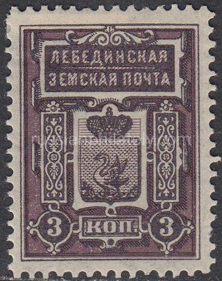 Lebedin 1900 Sch #11 zemstvo stamp