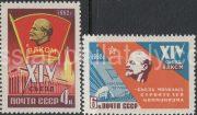 1962 Sc 2580-2581. XIV Congress of the Komsomol. Scott 2576-2577