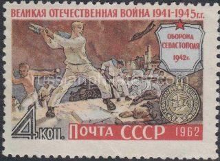 1962 Sc 2628. Great Patriotic War 1941-1945 years. Scott 2514A