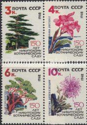 1962 Sc 2655-2658. 150 anniversary of the Nikitsky botanical garden. Scott 2642-2545